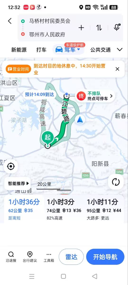 马桥村到鄂城县府124华里