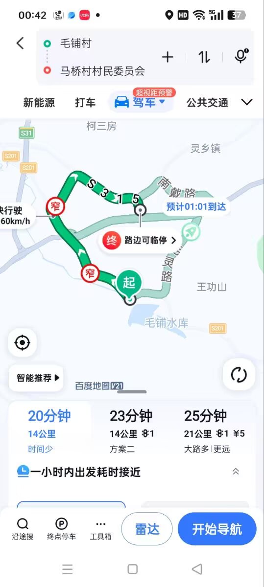 灵溪山一周56里