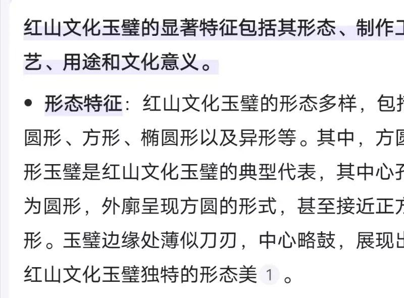 图5  来自百度截图